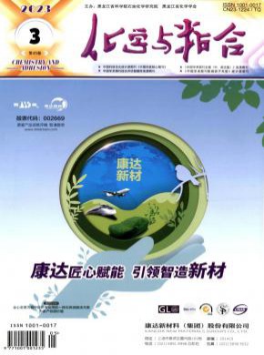化学与粘合期刊